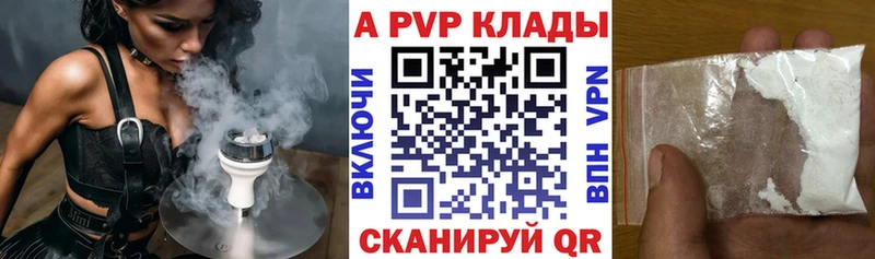 Альфа ПВП Соль  Завитинск 