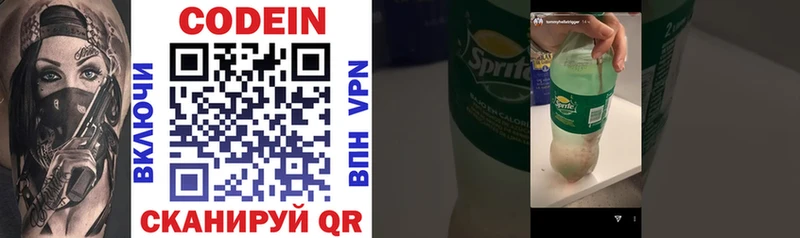 MEGA ССЫЛКА  Завитинск  Кодеиновый сироп Lean Purple Drank 