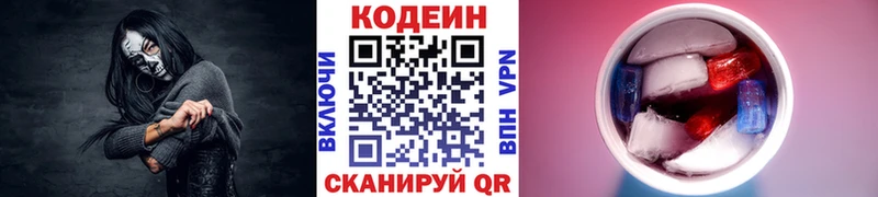 Кодеиновый сироп Lean напиток Lean (лин) Завитинск